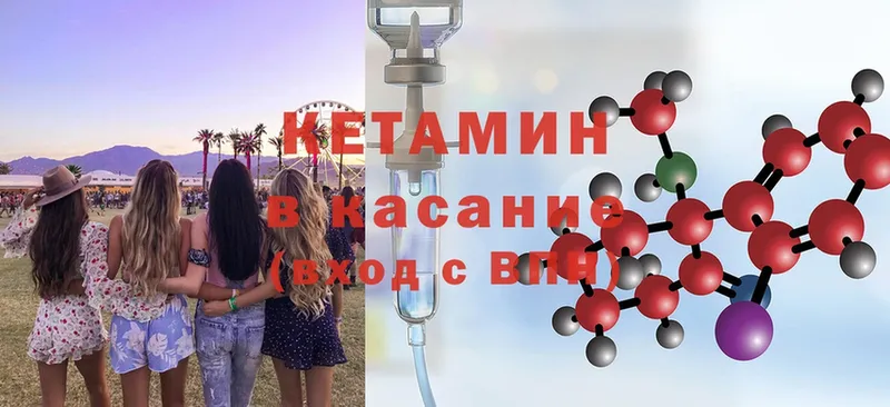 наркошоп  Сосновый Бор  кракен ссылки  Кетамин ketamine 